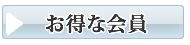 山口市の葬儀　 絆ネットワーク