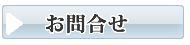 山口市のお葬式・葬儀お問合せ