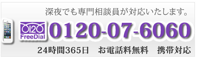 山口市の葬儀　緊急　お問い合わせ