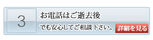 山口市　葬式　お急ぎの方