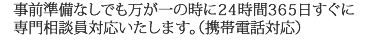 山口市の お葬式･葬儀･家族葬 おおすみ会館 山口　山口市の葬儀はおおすみ会館 山口　事前準備なしでも万が一の時にすぐ対応